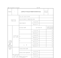 조세피난처과세조정적용범위판정명세서(갑)(개정20070209)